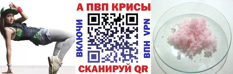 купить закладку  МЕГА зеркало  A-PVP Crystall  Калач-на-Дону 
