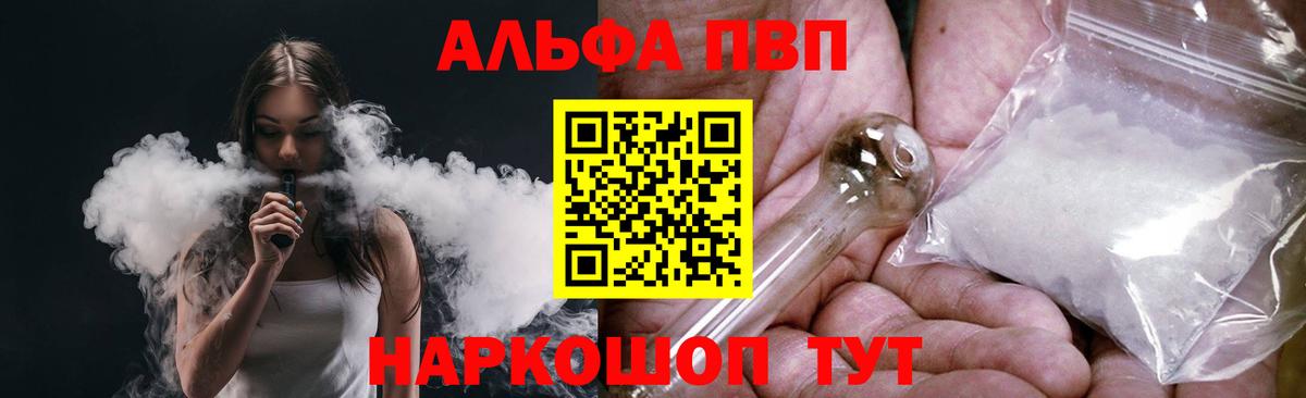 A PVP  Alpha-PVP СК  Альфа ПВП Crystall  Вход с VPN  Калач-на-Дону 