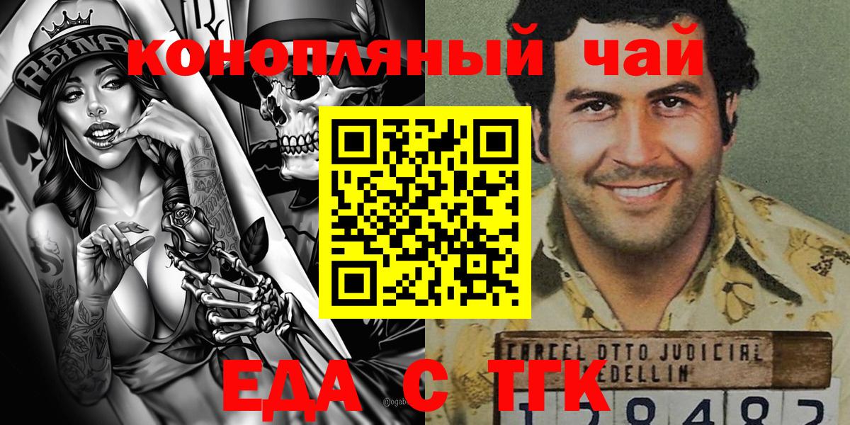 Калач-на-Дону  Печенье с ТГК марихуана  Вход с VPN 