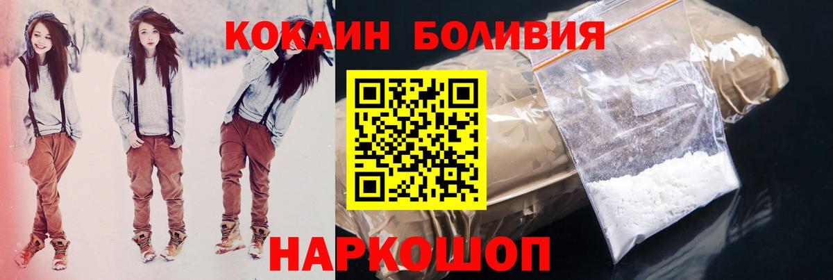 Кокаин Эквадор Калач-на-Дону