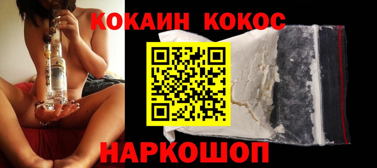COCAIN  Кокаин Columbia  Вход с VPN  Калач-на-Дону  COCAIN Колумбийский 
