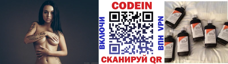 купить  цена  Калач-на-Дону  Codein Purple Drank 