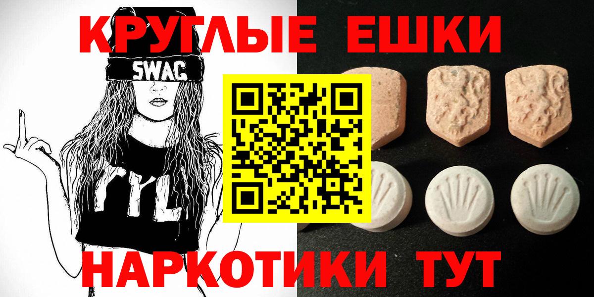 Калач-на-Дону  ЭКСТАЗИ Philipp Plein  Ecstasy Дубай  ЭКСТАЗИ  Вход с VPN 