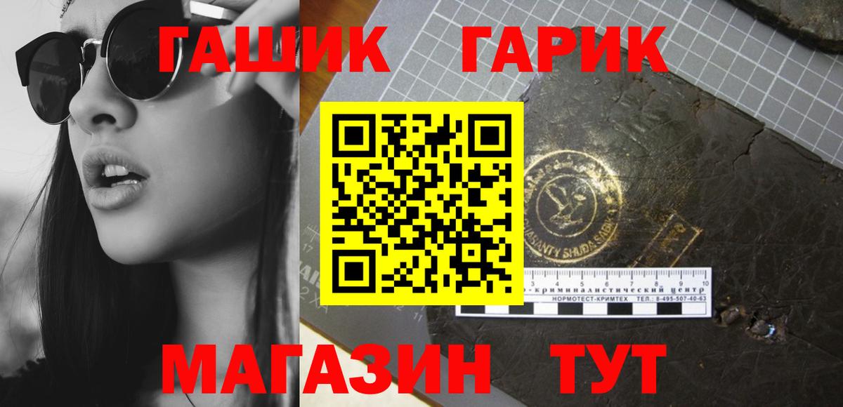 ГАШИШ гарик  Вход с VPN  Гашиш  Калач-на-Дону 