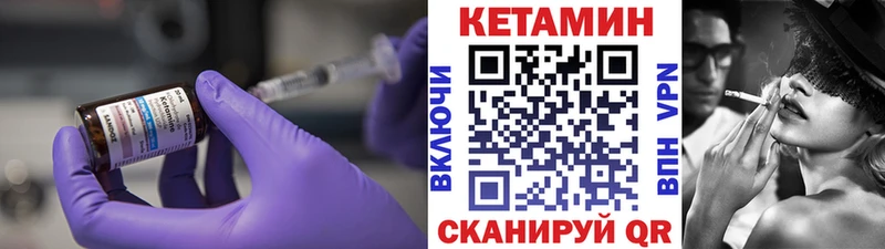 КЕТАМИН ketamine  Калач-на-Дону 