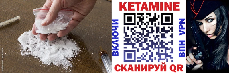 Кетамин ketamine Калач-на-Дону