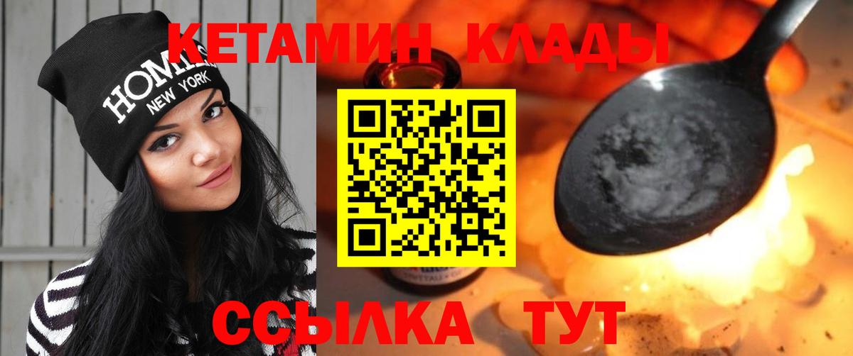 Калач-на-Дону  КЕТАМИН ketamine  КЕТАМИН VHQ  Вход с VPN 