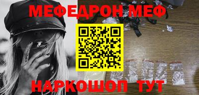 мефедрон VHQ Краснодар