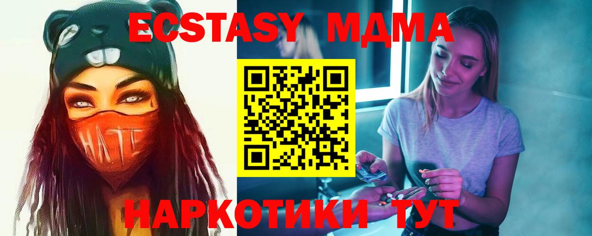 МДМА Molly Калач-на-Дону