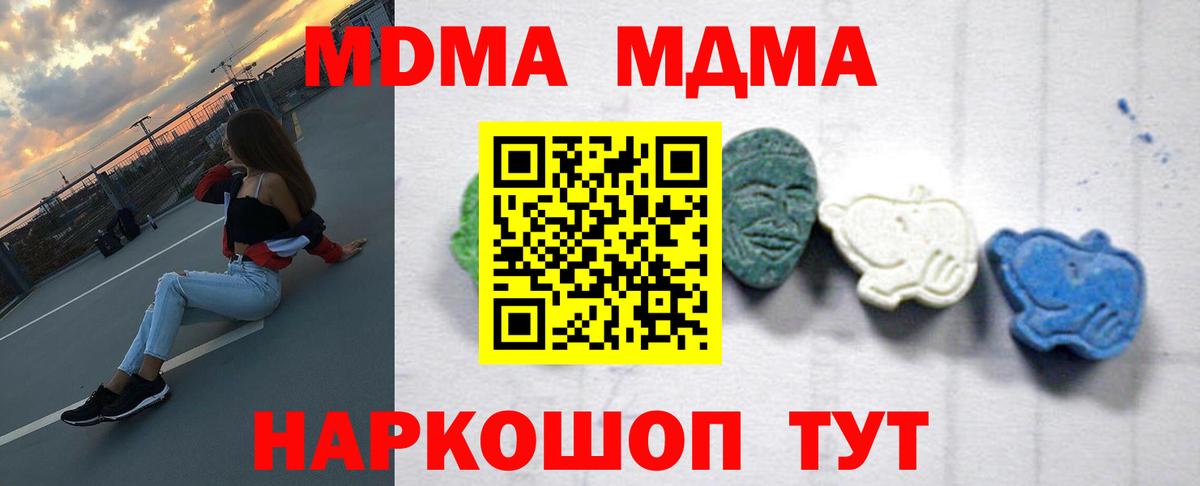 MDMA  Вход с VPN  Калач-на-Дону  МДМА VHQ 