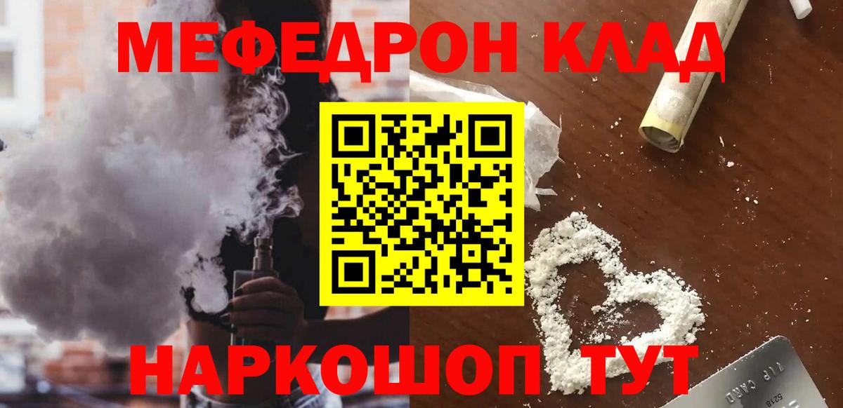 блэк спрут вход  Вход с VPN  Мефедрон мука  Калач-на-Дону  Меф 4 MMC  МЯУ-МЯУ  Мефедрон 