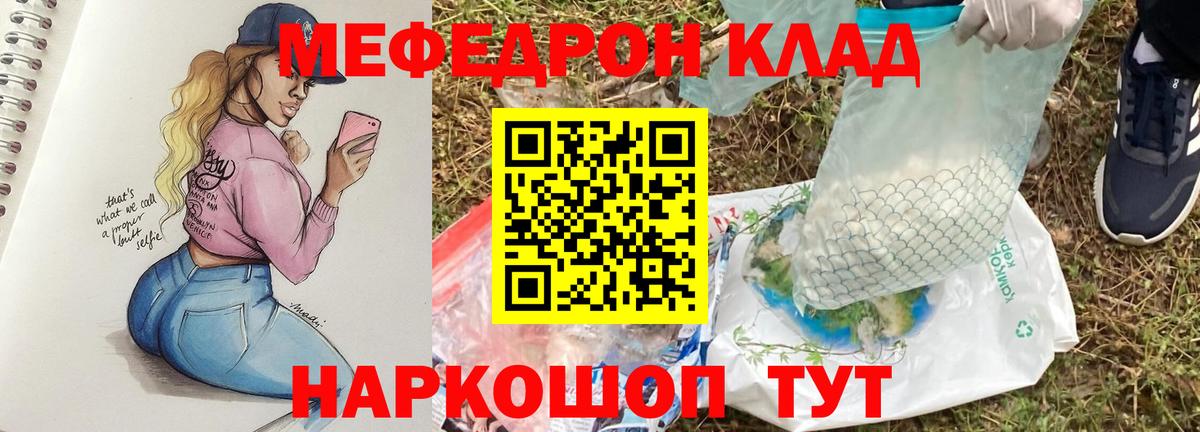МЕФ Калач-на-Дону
