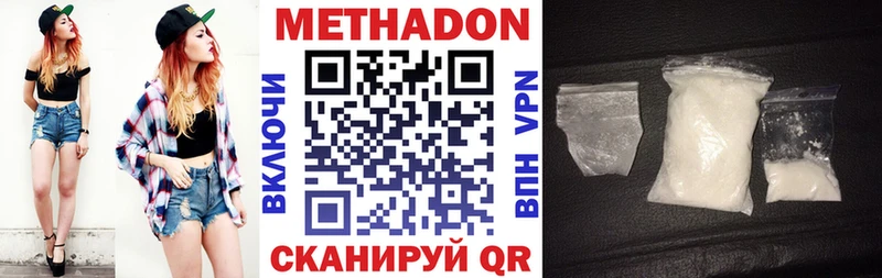 Метадон methadone  Калач-на-Дону 
