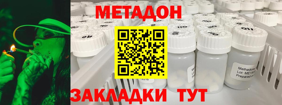 МЕТАДОН мёд  Метадон VHQ  Вход с VPN  ссылка на мегу ссылки  Калач-на-Дону 