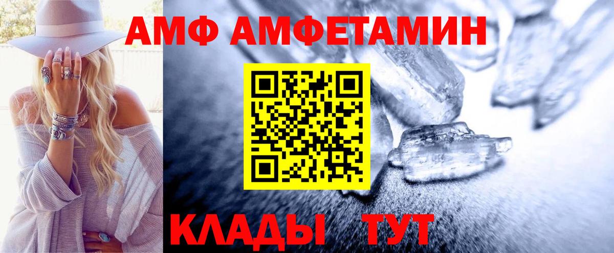 МЕТАМФЕТАМИН Декстрометамфетамин 99.9% Калач-на-Дону