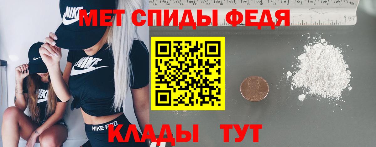 МЕТАМФЕТАМИН Methamphetamine  МЕТАМФЕТАМИН Methamphetamine  Калач-на-Дону  Вход с VPN 