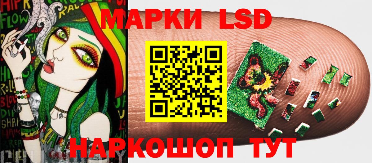 Марки 25I-NBOMe 1,5мг Калач-на-Дону