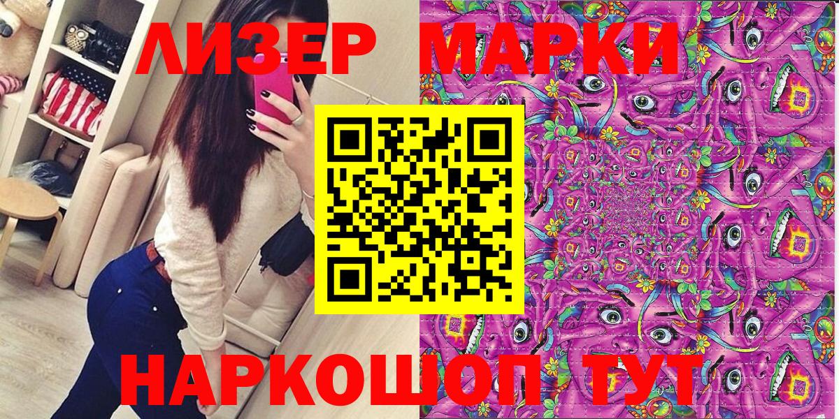 Наркотические марки 1500мкг  Вход с VPN  Калач-на-Дону 