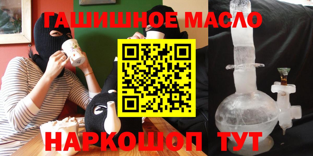 Калач-на-Дону  Дистиллят ТГК жижа  ТГК жижа  Вход с VPN 