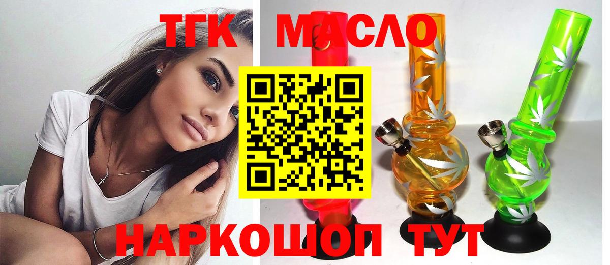 ТГК жижа Калач-на-Дону